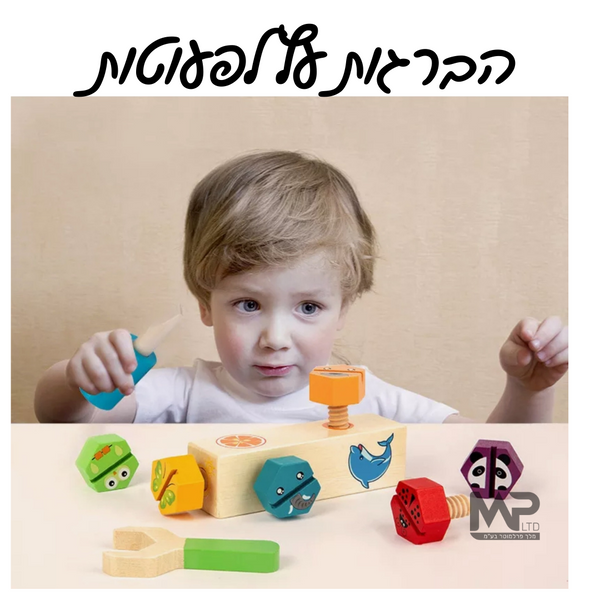 משחק הברגות עץ לפעוטות