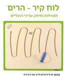 לוח קיר לרגליים - הרים