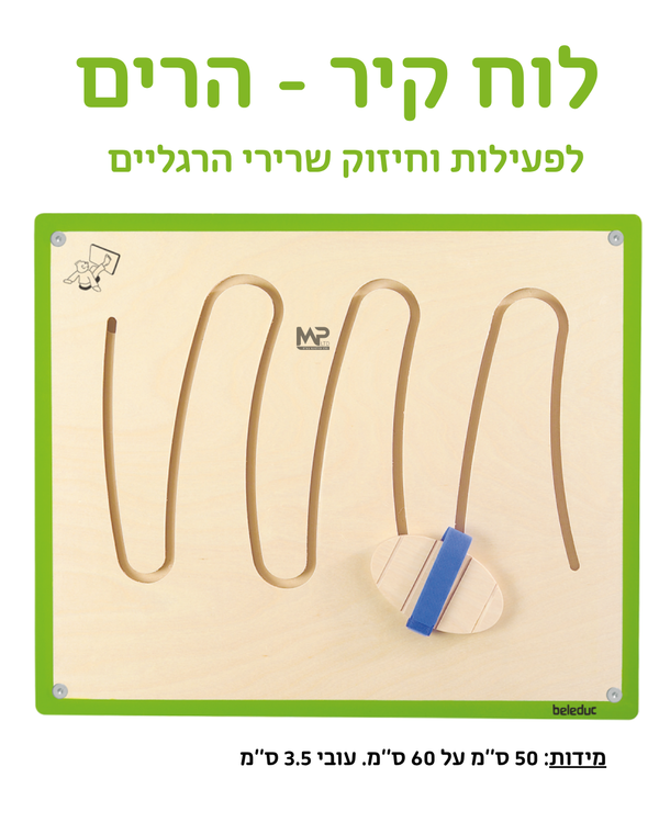 לוח קיר לרגליים - הרים