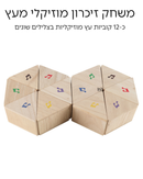 משחק זיכרון מוזיקלי מעץ