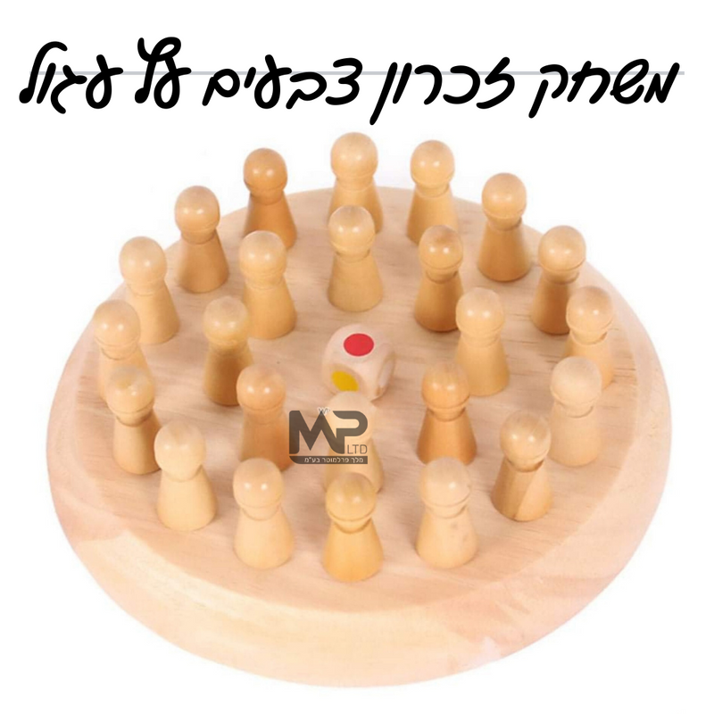 זיכרון צבעים מעץ עגול