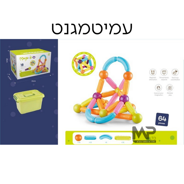 עמיטמגנט