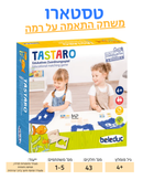 טסטארו - משחק זיכרון והתאמה מעץ