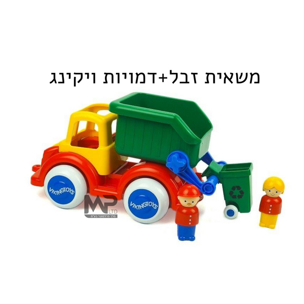 מכונית ויקינג משאית זבל