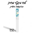 לוח מגנטי מחיק טוקי