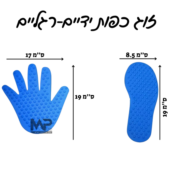 זוג כפות ידיים/רגליים