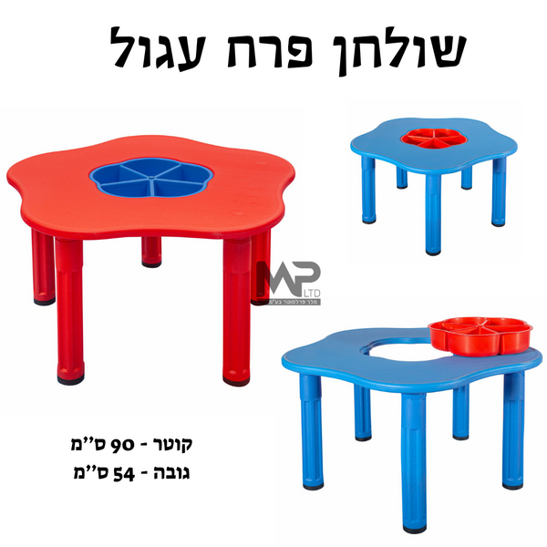 שולחן פרח עגול