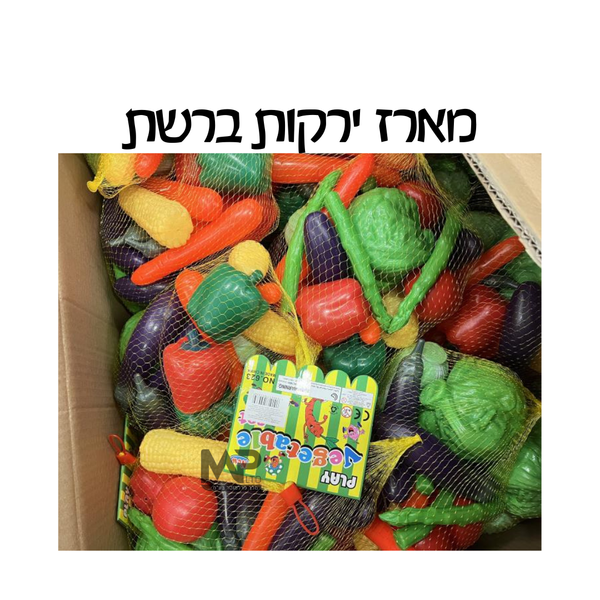 מארז ירקות ברשת