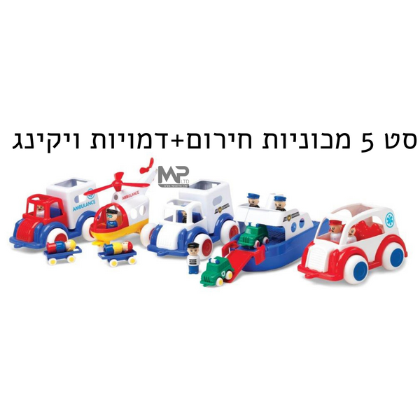 סט 5 מכוניות חירום ויקינג