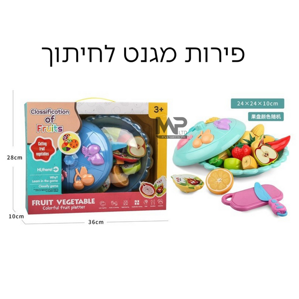קערת פירות מגנט לחיתוך