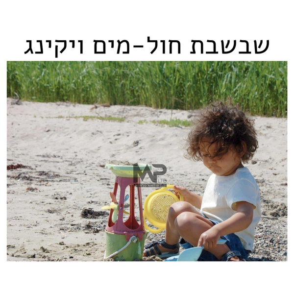 שבשבת חול-מים ויקינג