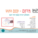 מרקם הקסם ל-4