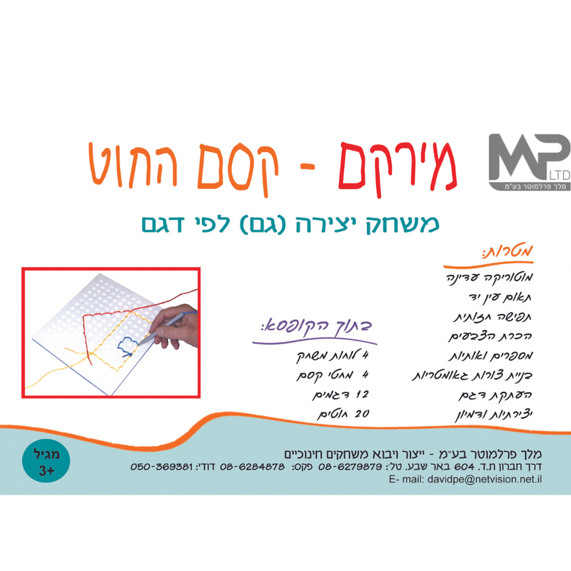 מרקם הקסם ל-4