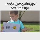 מתקן פעילות מכונית עם מגלשה SMOBY