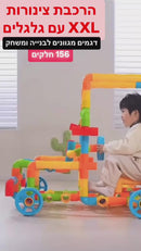 הרכבת צינורות XXL עם גלגלים