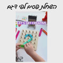 השחלת פסים לפי דגם