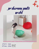 צלחת וסטיבולרית לילדים