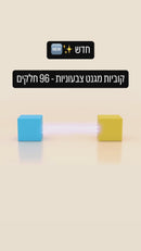 קוביות מגנט צבעוניות - 96 חלקים