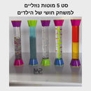 סט 5 מוטות נוזליים חושיים