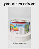 מעגלים וצורות מעץ - בניה לפי דגם