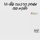 משחק הרכבה פולי-M