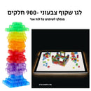 לגו שקוף 900 חלקים