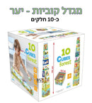 מגדל קוביות 10 חלקים - יער