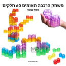 הרכבת תאומים שקוף צבעוני - 60 חלקים