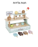 חנות גלידות מגנט TookyToy