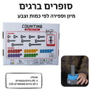 סופרים ברגים כמות וצבע - 65 חלקים