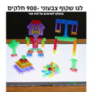 לגו שקוף 900 חלקים
