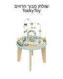 שולחן מבוך חרוזים TookyToy