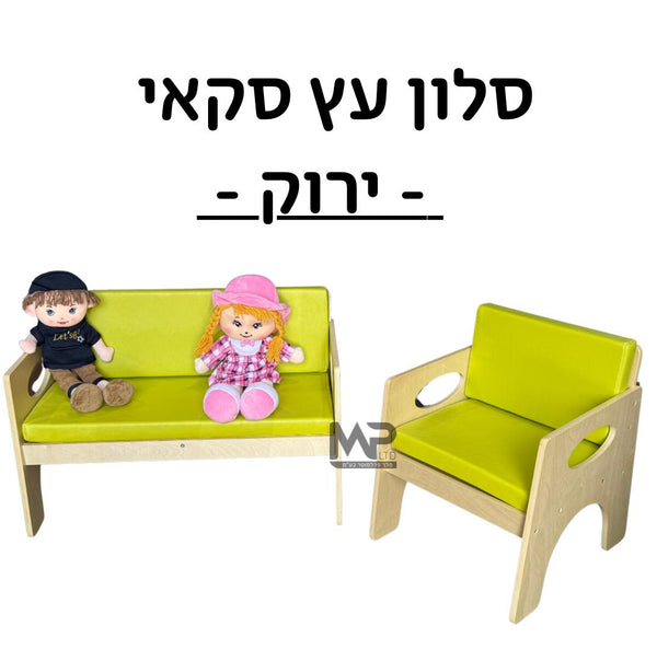 סלון סקאי עץ - ירוק