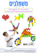 משתלבים - משחק הרכבה 500 חלקים