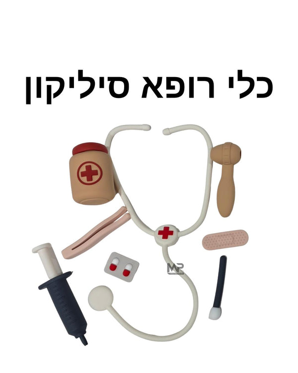 סט כלי רופא סיליקון
