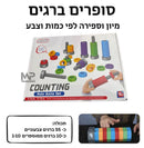 סופרים ברגים כמות וצבע - 65 חלקים